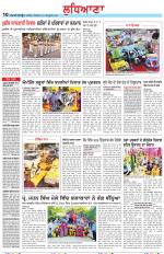 Punjabi Tribune (Ludhiana)