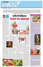 Dainik Tribune (Lehrein)