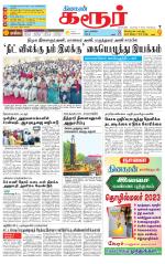 Karur-Trichy Supplement