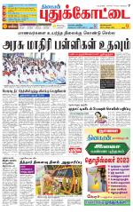 Pudukkottai-Trichy Supplement