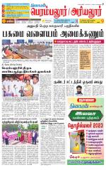 Perambalur-Trichy Supplement