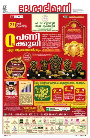 KOTTAYAM,22th OCTOBER  2023