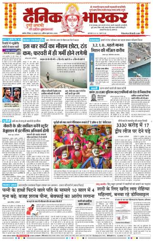 अकोला सिटी