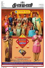 Dinamani - Kanchipuram