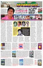 Villupuram Supplement