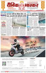 नागपुर-विदर्भ