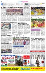 Krishnagiri-Salem Supplement