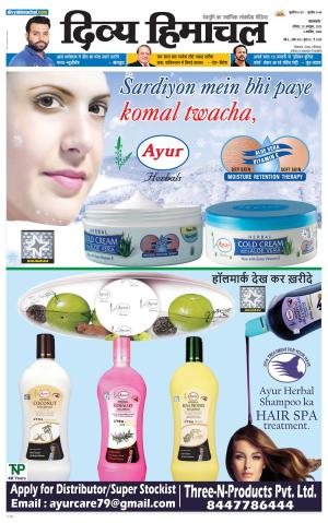 Divya Himachal Pathankot