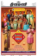 Dinamani - Thoothukudi