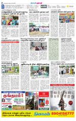 Dharmapuri-Salem Supplement