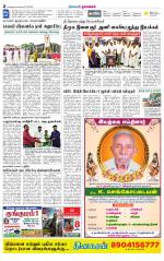 Namakkal-Salem Supplement