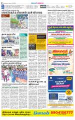 Vellore Supplement