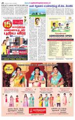 Nellai District-Tirunelveli Supplement