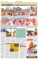 Chitoor-Vellore Supplement