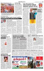 Nellai City-Tirunelveli Supplement