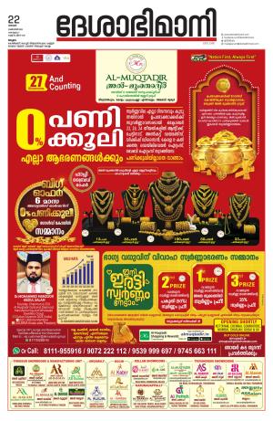 Malappuram 22th October 2023