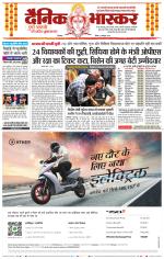 छिंदवाड़ा 