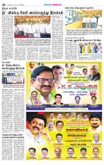 Coimbatore Supplement