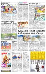 Tirupur-Coimbatore Supplement