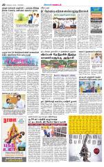 Erode-Coimbatore Supplement