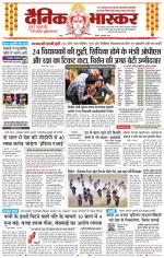 सतना-विंध्य