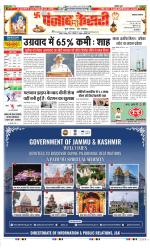 Lucknow - Punjab Kesari