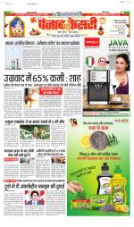 Bihar and Jharkhand - Punjab Kesari