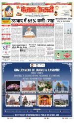 DELHI MAIN - PUNJAB KESARI