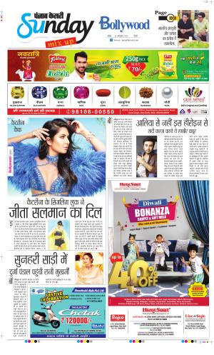 Date 22-10-2023 Punjab Kesari Raviariya