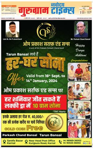 The Navodaya Times Gurgaon 