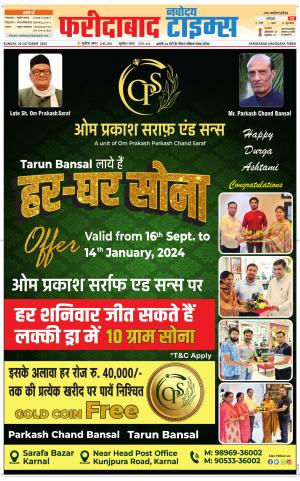 The Navodaya Times Faridabad