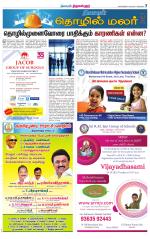 Tiruvellore-Chennai Supplement