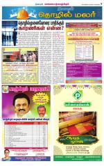 Kanchipuram-Chennai Supplement