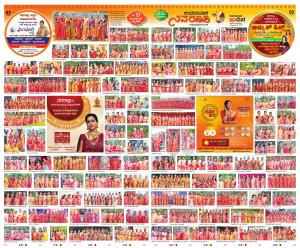 Sudina (Puttur - Sullia)