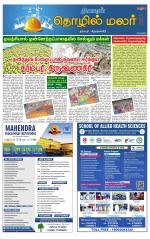 Krishnagiri-Salem Supplement