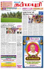 Dharmapuri-Salem Supplement