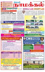 Namakkal-Salem Supplement