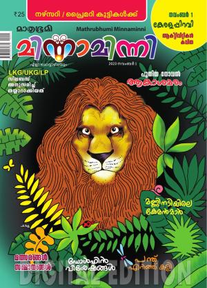 Minnaminni - 2023 November 1