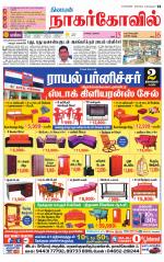 Kanyakumari-Nagarcoil Supplement