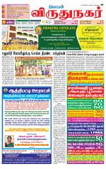 Virudhunagar-Madurai Supplement
