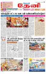 Theni-Madurai Supplement