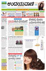 Davanagere Edition