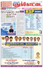 Pudukkottai-Trichy Supplement