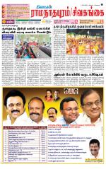 Sivagangai- Madurai Supplement