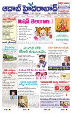 Aadab Hyderabad Main Pages