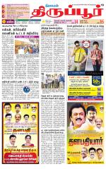 Tirupur-Coimbatore Supplement