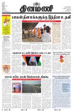 Dinamani - New Delhi