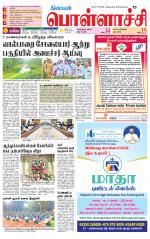 Pollachi-Coimbatore Supplement