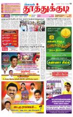 Tuticorin-Tirunelveli Supplement