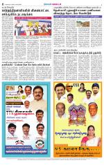 Nellai District-Tirunelveli Supplement